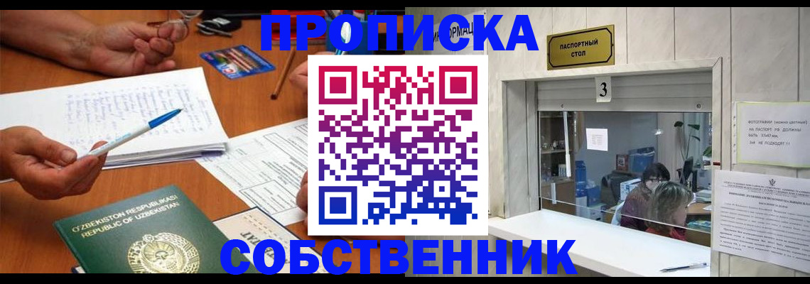 временная регистрация для всех в Малой Вишере