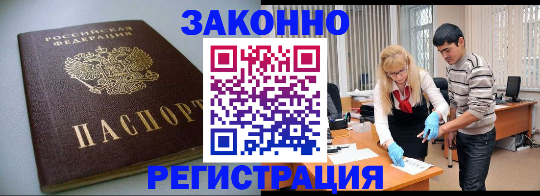 купить прописку в Малой Вишере