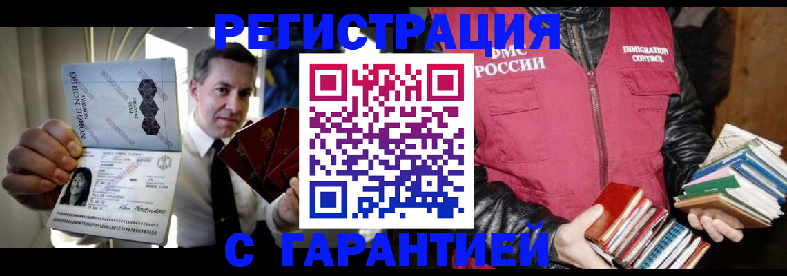 временная регистрация для всех в Малой Вишере