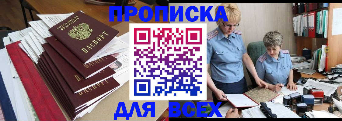временная регистрация 2025 в Малой Вишере
