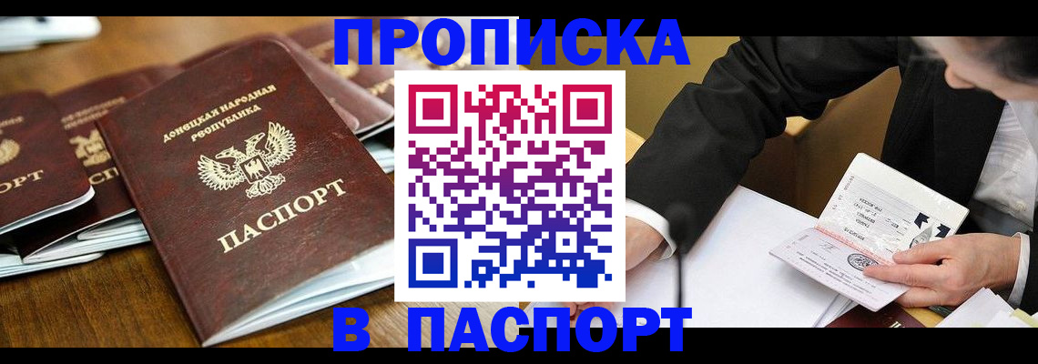 прописка для школы в Малой Вишере