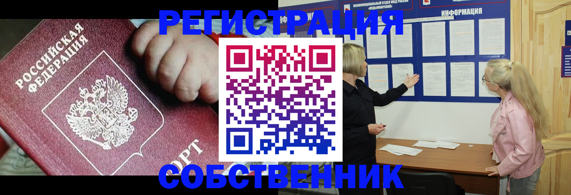 регистрация для школы в Малой Вишере