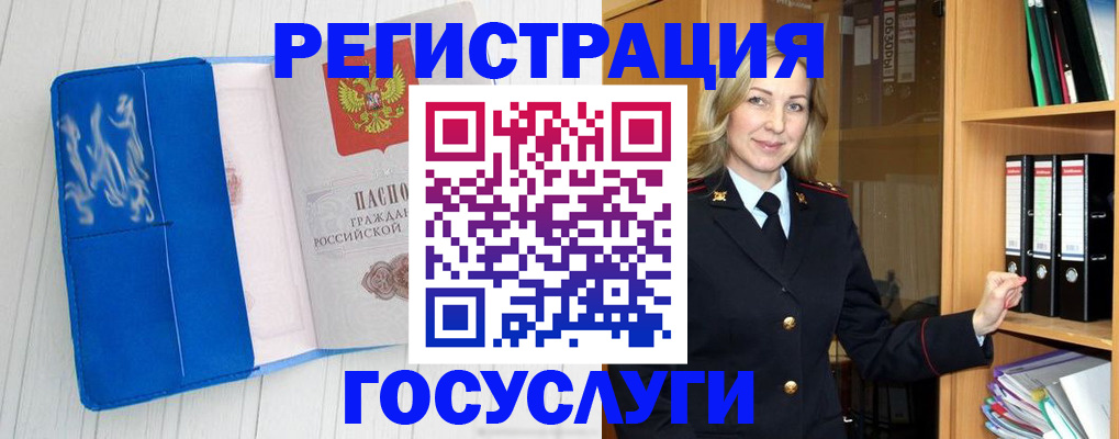 временная прописка в Малой Вишере