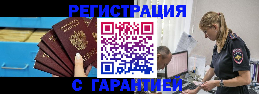 миграционный учет в Малой Вишере