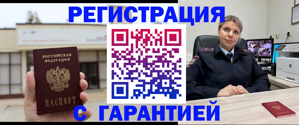 миграционный учет в Малой Вишере