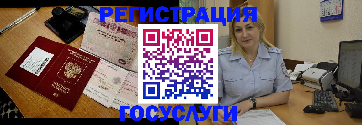 временная регистрация законно в Малой Вишере