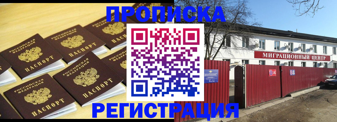 временная регистрация 2025 в Малой Вишере