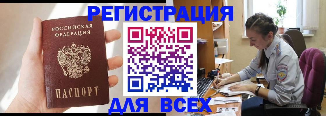 временная регистрация в Малой Вишере